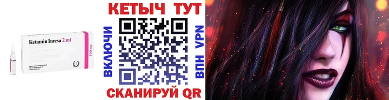 КЕТАМИН VHQ Малоярославец