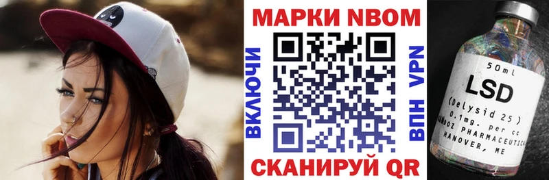 Марки NBOMe 1,8мг Малоярославец